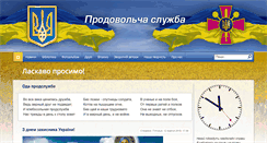 Desktop Screenshot of prod.in.ua